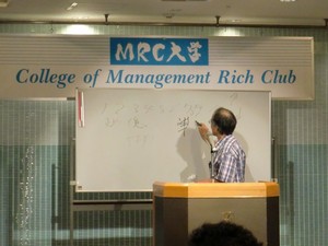 MRC大学の様子(4)