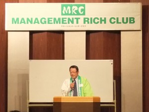 定例会・MRC大学の様子(1)